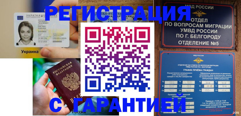 прописка иностранных граждан в Киржаче