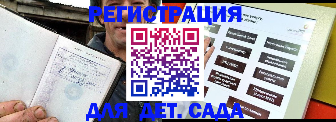 прописка законно в Киржаче