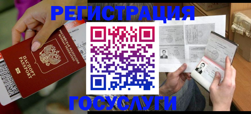 прописка 2025 в Киржаче