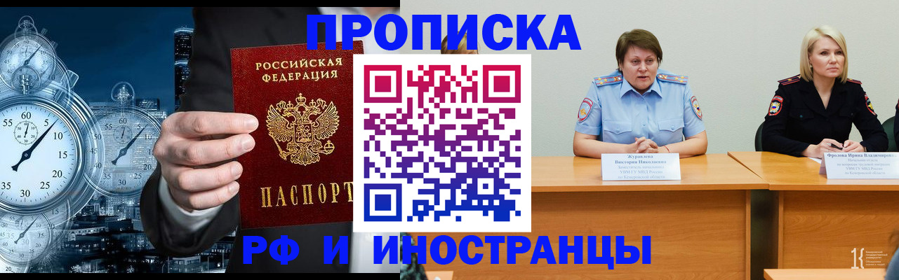 временная регистрация купить в Киржаче